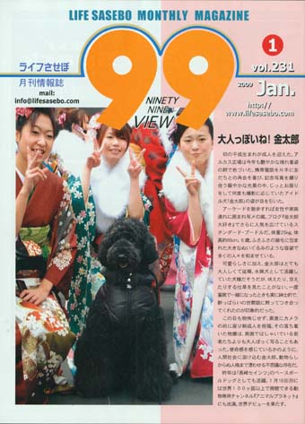 99VIEW.jpg
